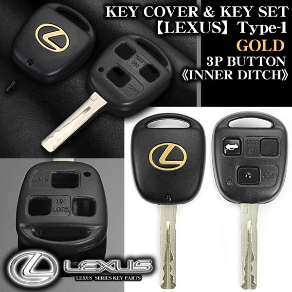 トヨタ車 ゴールド/Lマーク T1レクサスキーセット 加工済 3個ボタン