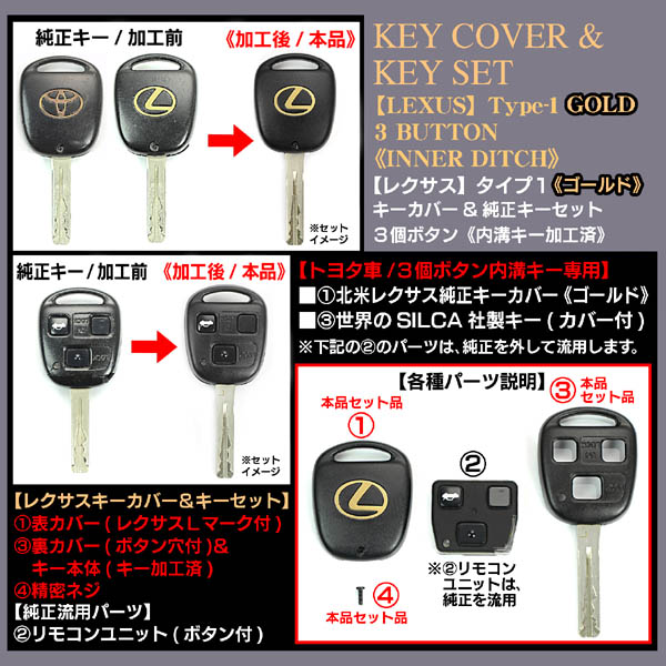 トヨタ ホンダ レクサス キーレスエントリーキーセット Lexus キーレス