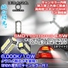 メルセデス ベンツ/キャンセラー付T10/T15/T16 ４.５W SMD LEDバルブ【ホワイト/白】バックランプ/１０Wクラスの明るさ《2個セット》