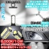 シボレー/ビュイック・キャンセラー付T10/T15/T16 ４.５W SMD LEDバルブ【ホワイト/白】１０Wクラスの明るさ《2個セット》