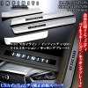 【V37スカイライン】インフィニティQ50純正《イルミネーション付キッキング/スカッフ プレート》INFINITIロゴ付/4点セット