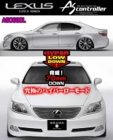 ASC680L【H-087G ハーネスセット】レクサスLS460/460L前期・エアサスコントローラー/データシステム|データシステム[Data System]|■エアサスコントローラーキット