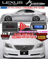 ASR681ワイヤレス【H-087G ハーネスセット】レクサスLS460/460L前期・エアサスコントローラー/データシステム|データシステム[Data System]|■エアサスコントローラーキット