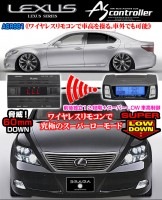 ASR681ワイヤレス【H-087G ハーネスセット】レクサスLS600h/600hL前期・エアサスコントローラー/データシステム|データシステム[Data System]|■エアサスコントローラーキ