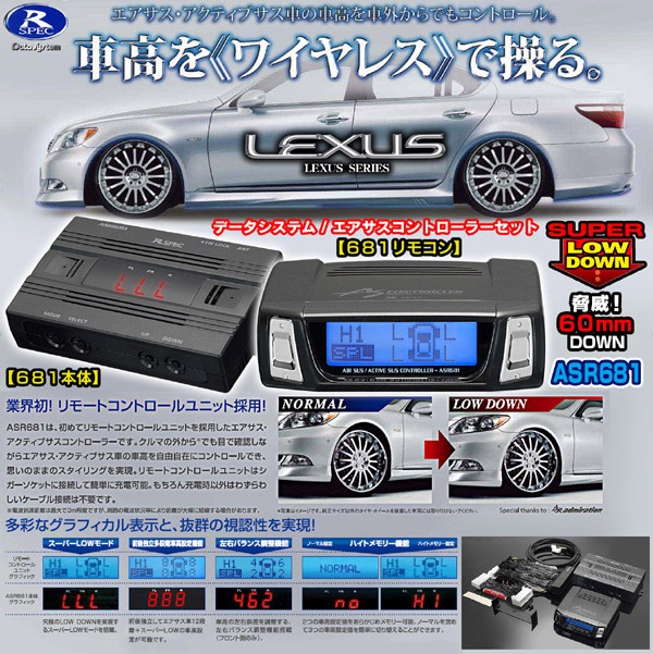 LS600H LS600HL用エアサス右前 レクサス LS600h/600hL 中期 ASR681 ワイヤレス H-087H ハーネス