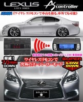 ASR681ワイヤレス【H-087ｉハーネスセット】レクサスLS460/460L後期・エアサスコントローラー/データシステム|データシステム[Data System]|■エアサスコントローラーキット