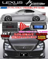 ASR681ワイヤレス【H-087H ハーネスセット】レクサスLS600h/600hL中期・エアサスコントローラー/データシステム|データシステム[Data System]|■エアサスコントローラーキ