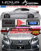 ASR681ワイヤレス【H-087iハーネスセット】レクサスLS600h/600hL後期・エアサスコントローラー/データシステム|データシステム[Data System]|■エアサスコントローラーキッ