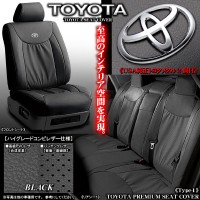 タイプ1/プレミアム【110マーク】ブラック《トヨタメタル２個付》シートカバー|セダン|■シートカバー