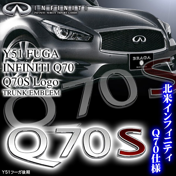 日産 インフィニティ エンブレム Y51フーガ用 フロントグリル コレクション 日産 インフィニティ エンブレム Y51フーガ用 フロントグリル