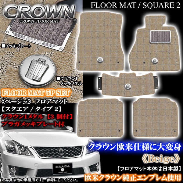 マジェスタ スクエア タイプ2 ベージュ マット｜トヨタ パーツ通販 !