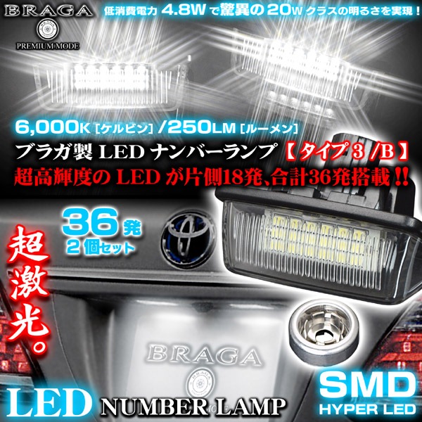 トヨタ車のledナンバーランプ パーツを販売