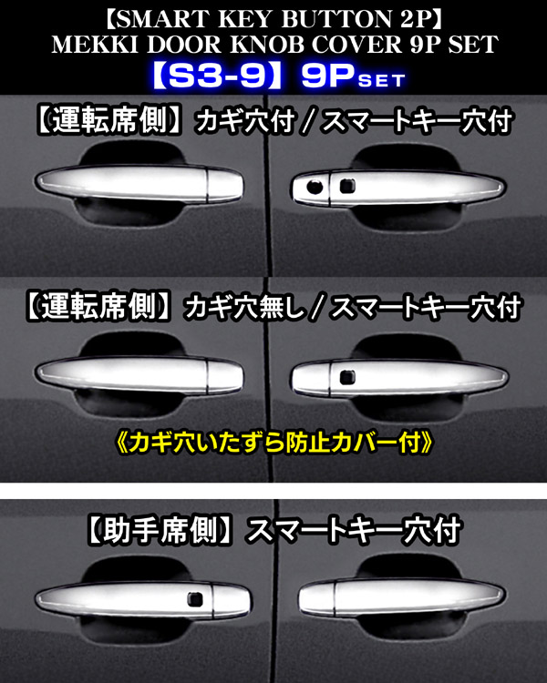 20アルファード/ヴェルファイア メッキドアハンドルノブカバー8点