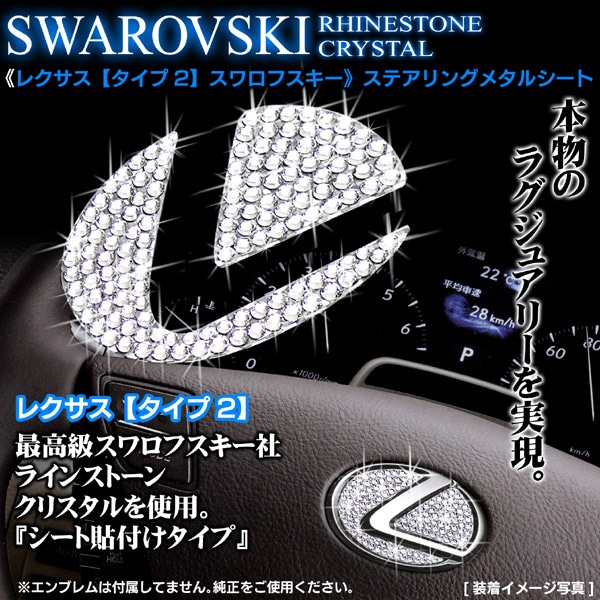 IS250/350/300h �쥯����30�ϡڥ쥯����/������2��������ե������ۥ��ƥ���󥰥᥿�륷����