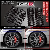 レクサスGS350/GRL10/RSRダウンサス|レクサス パーツ