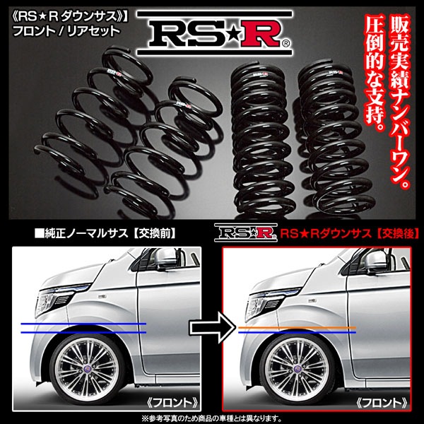 N-BOX スラッシュ 660L NA RSRダウンサス｜N-BOX パーツ