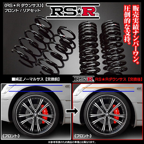 フェアレディーZ33 後期最終型,RSRローダウンスプリングと純正アブソーバー