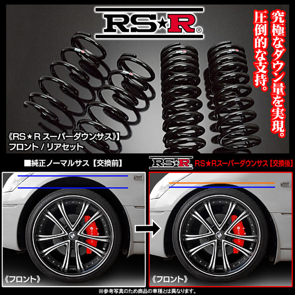 RS-R ダウンサス Ti2000 SUPER DOWN RS-R Ti2000スーパーダウン リア