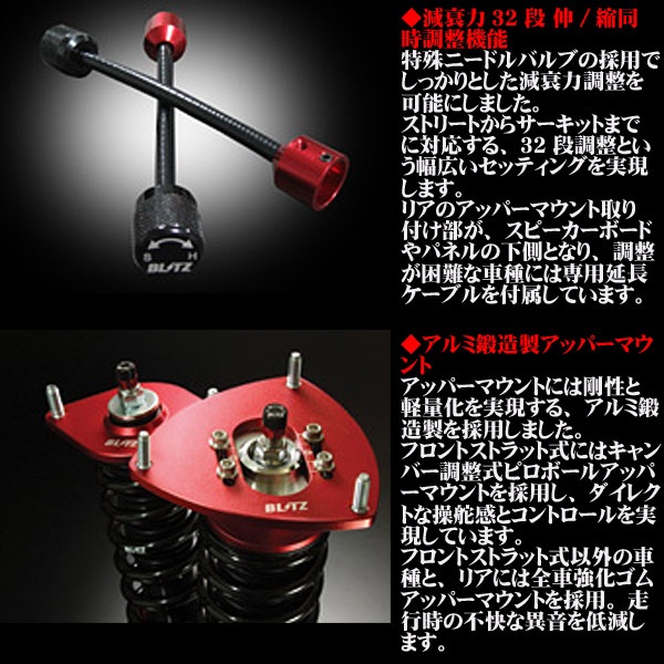 レクサス10系/CT200h/BLITZ ブリッツ 車高調ZZ-R ダンパー