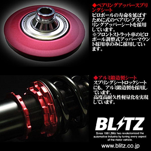 180/182/184/BLITZ ブリッツ 車高調ZZ-R ダンパー