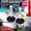 �ǿ���/�����ϥ�/������/��ɩ/X3 PHILIPS 12000�롼���LED�إåɥ饤�ȥ��å�[H4 Hi/Lo]50W/6500K�ָ��б�/�ե������/2��/1ǯ�ݾ�