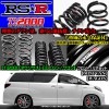 ダウンサス/スーパーダウン RSR/Ti2000|サスペンション 通販!