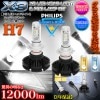 �ǿ���/�ȥ西��H7��X3 PHILIPS 12000LM/LED�إåɥ饤�ȥ��å�50W/6500K�ָ��б�/�Ѵ��ե������/2�ĥ��å�/1ǯ�ݾ�