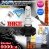 掠H7ۥХX3 PHILIPS 6000롼LEDإåɥ饤ȥå25W/6500Kָб1/1ǯݾ