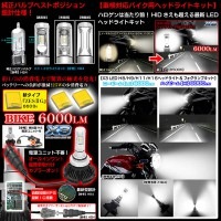 ヤマハ【H11/H16】バイク専用X3 PHILIPS 6000ルーメンLEDヘッドライトキット25W/6500K車検対応1個/1年保証