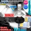 ϡ졼ӥåɥH4 Hi/LoڴۥХX3 PHILIPS 6000롼LEDإåɥ饤ȥå25W/6500Kָб1/1ǯݾ