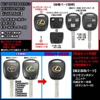 タイプ2《レクサス/トヨタ車汎用》レクサスキーカバー【ゴールドＬマーク】専用精密ネジ付/北米LEXUS純正/ブラガ|キーカバー|■キーケース/キーホルダー/ブランクキー/キーパーツ