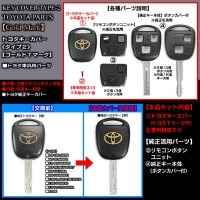 タイプ2《トヨタ車汎用》トヨタキーカバー【ゴールドＴマーク】専用精密ネジ付/TOYOTA純正/ブラガ|キーカバー|■キーケース/キーホルダー/ブランクキー/キーパーツ
