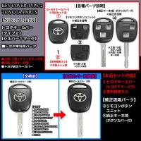タイプ2【30ウインダム/40ソアラ】トヨタキーカバー【シルバーＴマーク】専用精密ネジ付/TOYOTA純正/ブラガ|キーカバー|■キーケース/キーホルダー/ブランクキー/キーパーツ