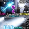 ���Х�֡�8000K��D2C[D2R��D2S����]������1��2�ĥ��åȡ۽�����HID�Х��/�С��ʡ�/�֥饬
