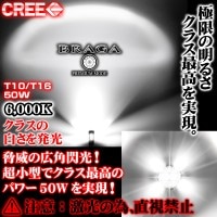 T10/T16-6《スバル車》 50W CREE製LEDプロジェクターバルブ【ホワイト/白】70Wクラスの光を実現《2個》1年保証/ブラガ