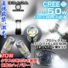 T10/T16��͢����/���֡�50W �ݥ������/���⡼�����/CREE��LED�ץ������������Х�֡ڥۥ磻��/��ۡ�2�ġ�1ǯ�ݾ�/�֥饬