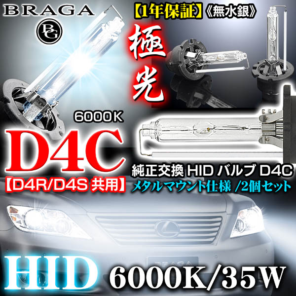 2�ڥ쥯�����֡ۡ�6000K/35W�ռָ��б�D4C[D4R��D4S����]������1[2��]������HID�Х��/�С��ʡ�12��/24�ֶ���/�֥饬