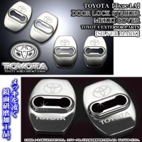 【タイプ1Ａ】シルバー/トヨタロゴマーク付2点《トヨタ汎用品》ドアロック ストライカー メッキカバー/ブラガ