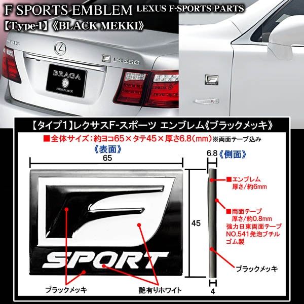 CT/HS/SC タイプ1 ブラックメッキ/Fスポーツ/レクサス