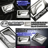 LX/RC《タイプ1》ブラックメッキ2個【Fスポーツ/65×45mm】レクサス汎用エンブレムメタル F-SPORTS北米LEXUSショップパーツ/ブラガ