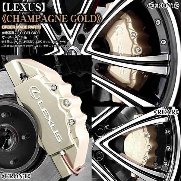 キャリパーカバー/LS600h.600hLレクサス/レクサスステッカー
