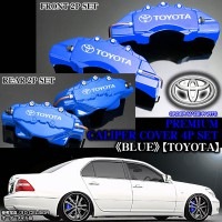 キャリパーカバー【30プリウス/トヨタ ステッカー付(客注品)】《ブルー》フロント&リア[4点セット]オーダーメイド|トヨタ|■キャリパーカバー