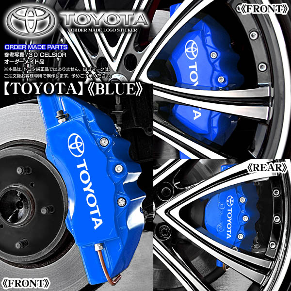 キャリパーカバー【20系アルファード/トヨタ ステッカー付(客注品)】《レッド》フロント&リア[4点]オーダーメイド キャリパーカバー&frasl;20系アルファード&frasl;トヨタステッカー&frasl;ゴールド&frasl;4点