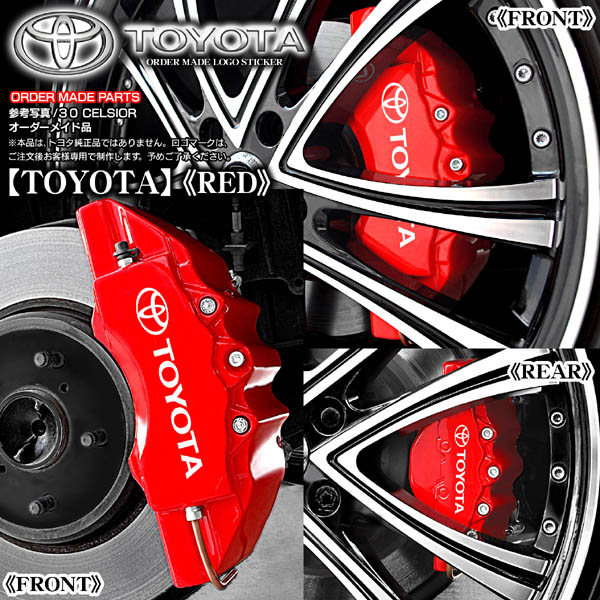 キャリパーカバー【20系アルファード/トヨタ ステッカー付(客注品)】《レッド》フロント&リア[4点]オーダーメイド キャリパーカバー&frasl;20系アルファード&frasl;トヨタステッカー&frasl;ゴールド&frasl;4点
