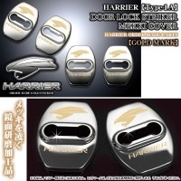【タイプ1Ａ】ゴールド/汎用ハリアーロゴマーク付(客注品)4点ドアロック ストライカー メッキカバー/ブラガ