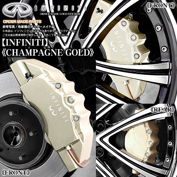 アケボノ 日産 INFINITI ブレーキキャリパー 4輪セット だいすけ様専用