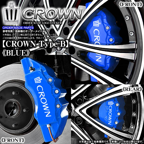 Macchina クラウンスポーツ用金属製 ブレーキキャリパー カバー青