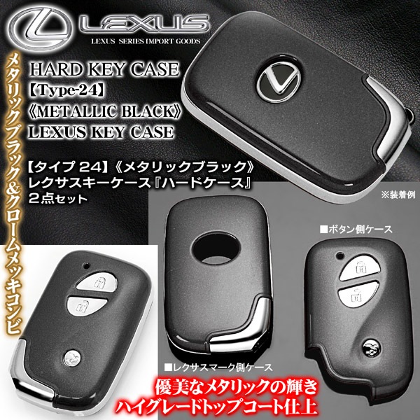 LEXUS キーケース/カードケース2点セット　箱入り LEXUS キーケース/カードケース2点セット 箱入り LEXUS キー