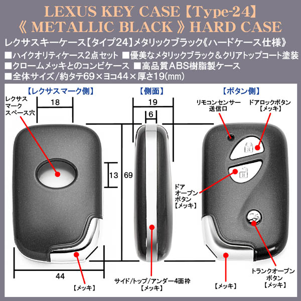 レクサス キーケース タイプ24 メタリックブラック｜レクサスパーツ