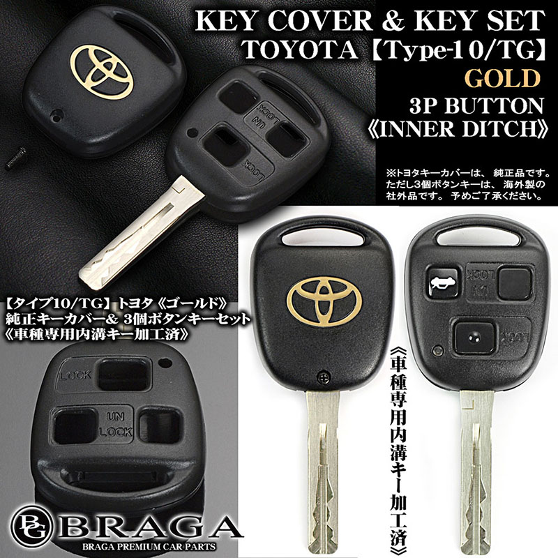 100系ランドクルーザー シルバー タイプ1 トヨタキーカバー＆キー